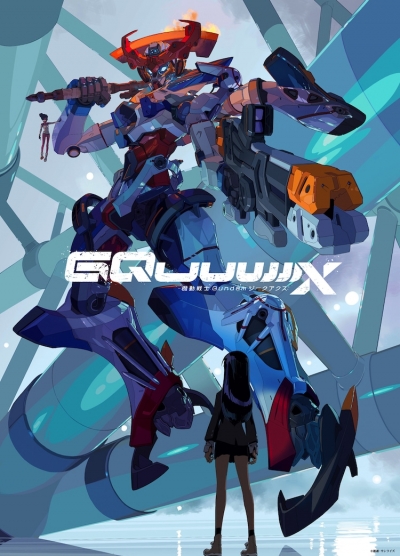 Мобильный воин Гандам: GQuuuuuuX / Kidou Senshi Gundam: GQuuuuuuX
