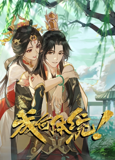 ����� �������! 2 ����� / How Dare You!? 2nd Season / Cheng He Titong 2nd Season