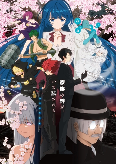 ��������: ������� �������� 2 ����� / Yozakura-san Chi no Daisakusen 2nd Season