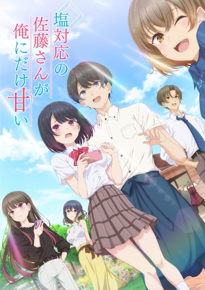 �� ������� �� �� �������, ��� ���� ����? / Shiotaiou no Satou-san ga Ore ni dake Amai
