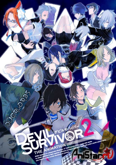    2  / Devil Survivor 2 The Animation /  