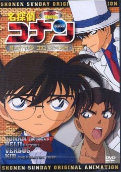   OVA-6 / Detective Conan: Follow the Vanished Diamond! Conan & Heiji vs. Kid!