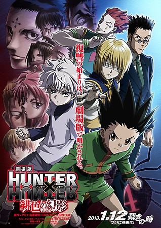 Hunter x Hunter: Phantom Rouge (Movie) /  x :   () /   