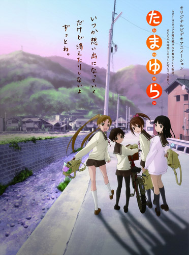 ������� OVA / Tamayura OVA