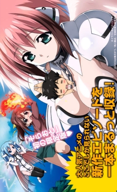   OVA / Sora no Otoshimono: Project Pink Tougenkyou
