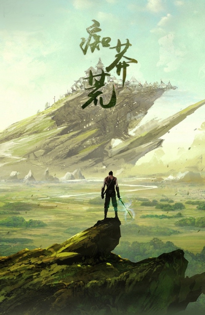 Age of Desolation /   / Desolate Era / The League of Jade Sword /   