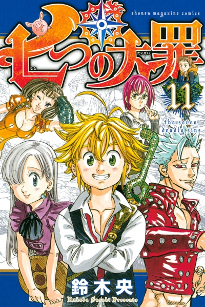    [] / The Seven Deadly Sins [Manga] / Nanatsu no Taizai
