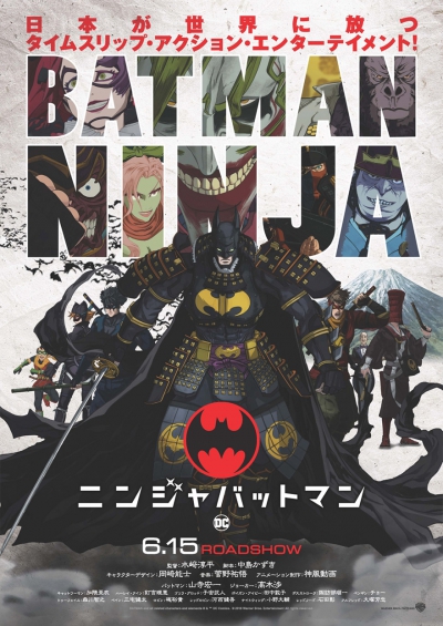 Ninja Batman / -