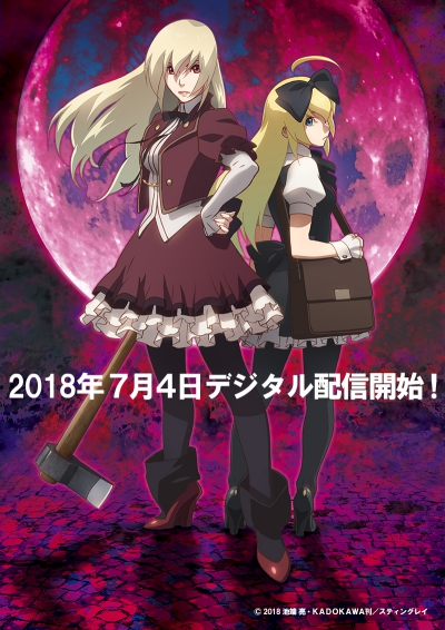 ������������ ����� �������-����� / Aru Zombie Shoujo no Sainan (ONA)
