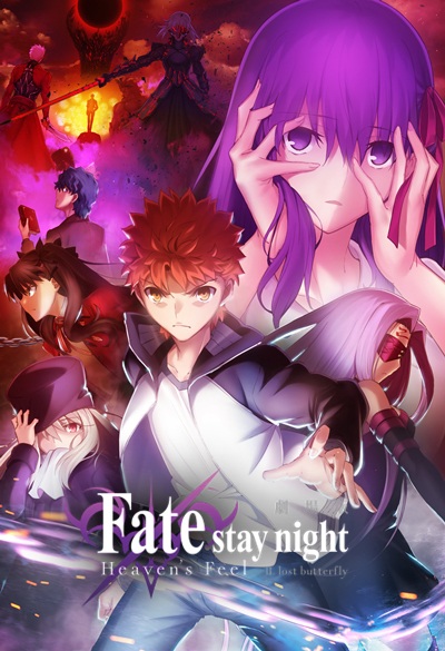 Fate/stay night Movie: Heaven's Feel - II. Lost Butterfly / / :    2 