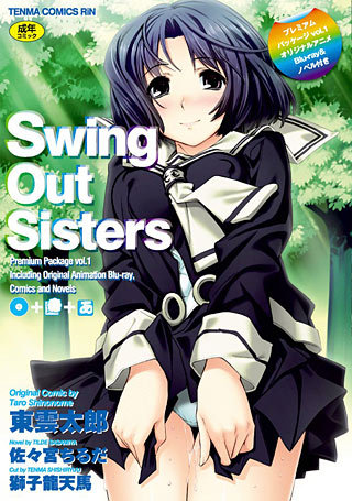 Ѹ- (2014) / Swing Out Sisters (2014)