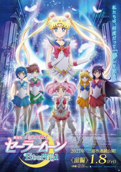-  :  / Bishoujo Senshi Sailor Moon Eternal Movie