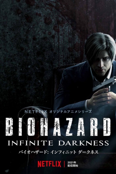 Обитель зла: Бесконечная тьма / Biohazard: Infinite Darkness