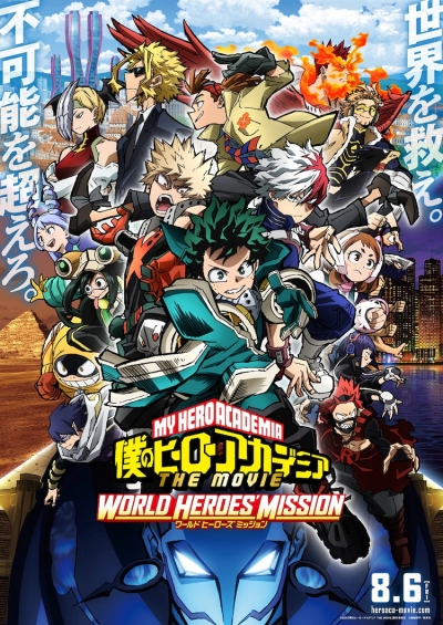Моя геройская академия: Миссия мировых героев / Boku no Hero Academia the Movie 3: World Heroes' Mission