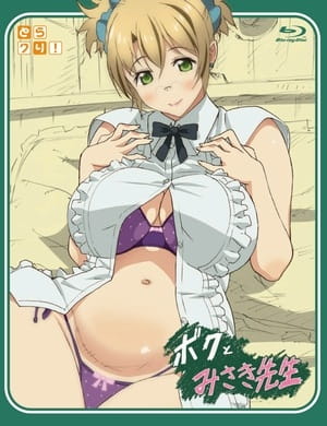 Мисаки мен уси секс