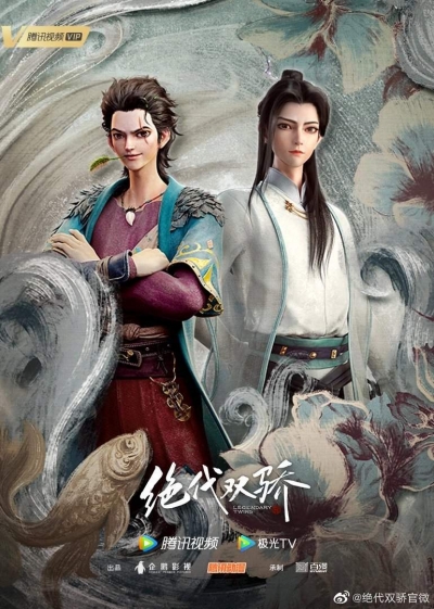   / Legendary Twins / Juedai Shuang Jiao / The Peerless Proud Twins / Twin Heroes / Handsome Siblings